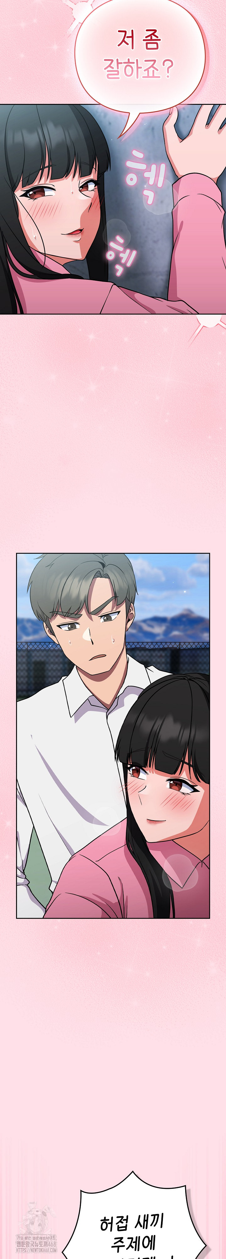 Let’s Play Hooky Raw Chapter 6 - Page 22