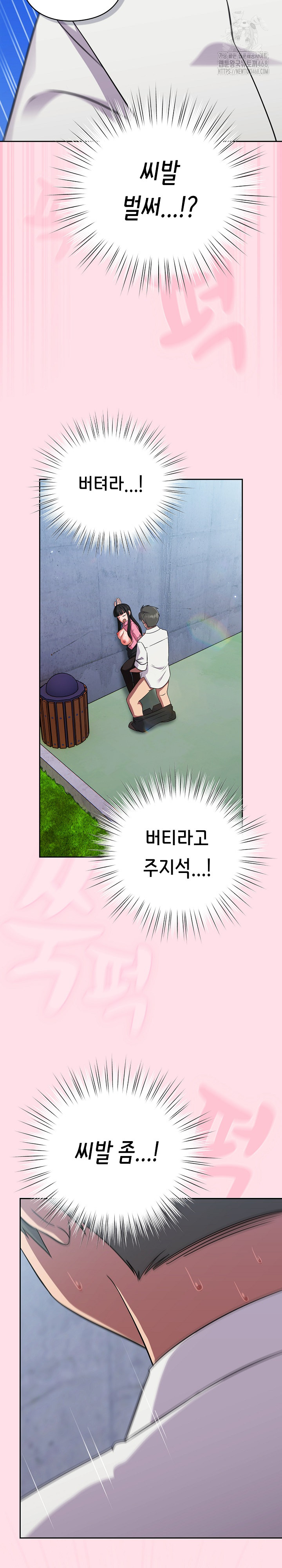 Let’s Play Hooky Raw Chapter 6 - Page 27