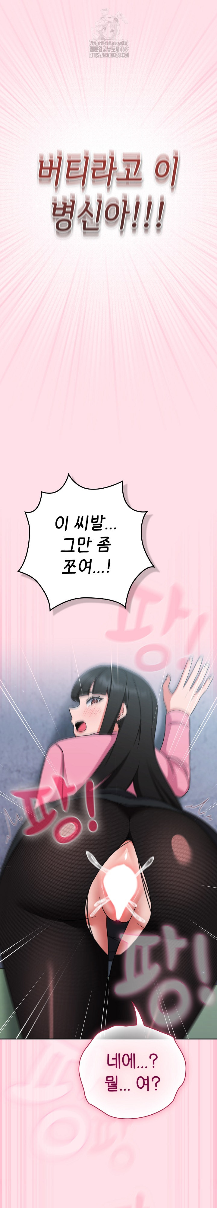 Let’s Play Hooky Raw Chapter 6 - Page 28