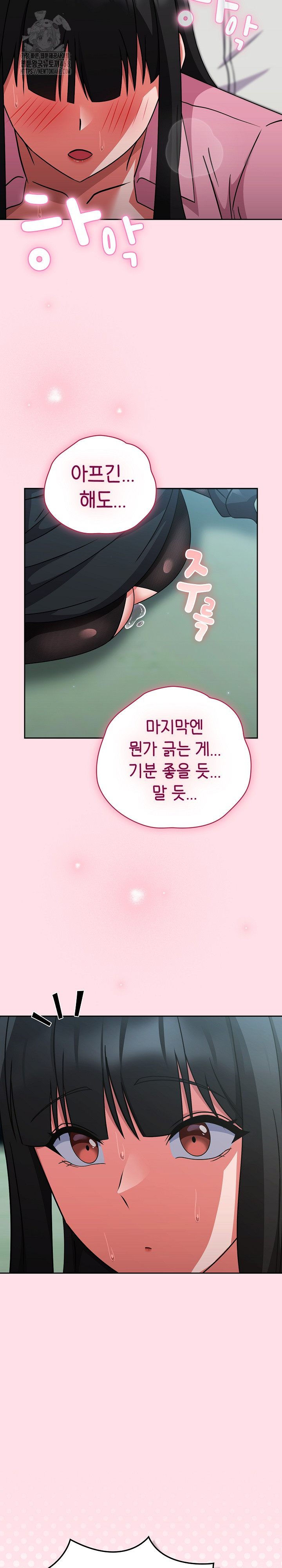 Let’s Play Hooky Raw Chapter 6 - Page 34