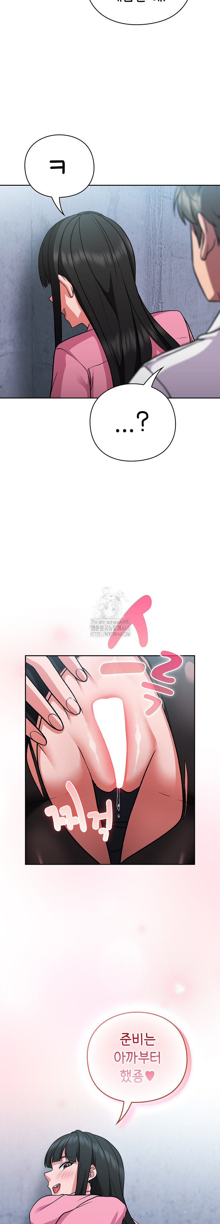 Let’s Play Hooky Raw Chapter 6 - Page 4