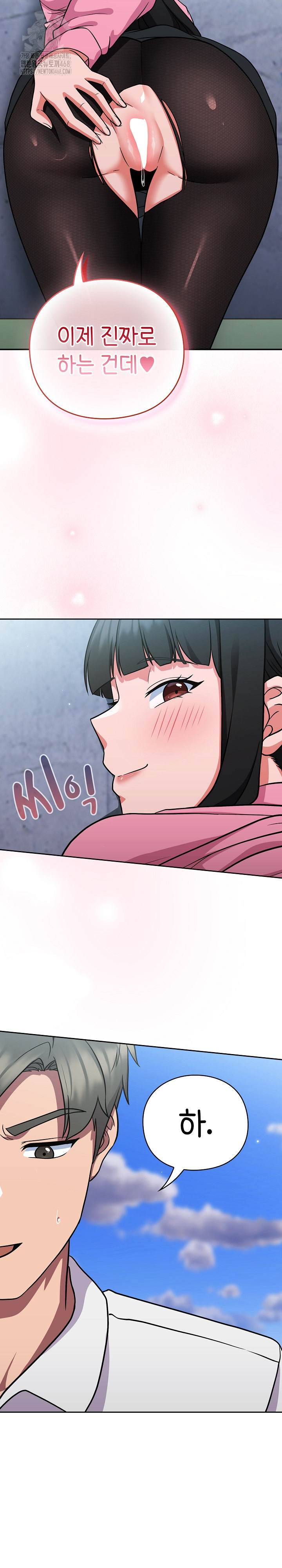 Let’s Play Hooky Raw Chapter 6 - Page 5