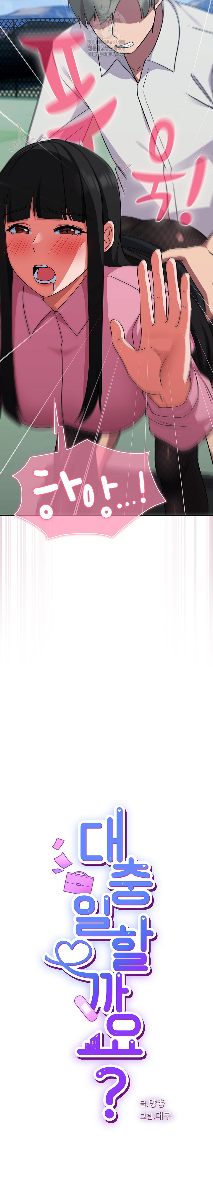 Let’s Play Hooky Raw Chapter 6 - Page 7