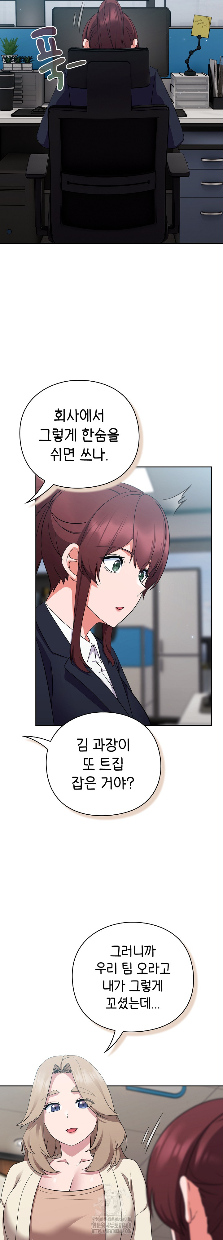 Let’s Play Hooky Raw Chapter 6 - Page 9