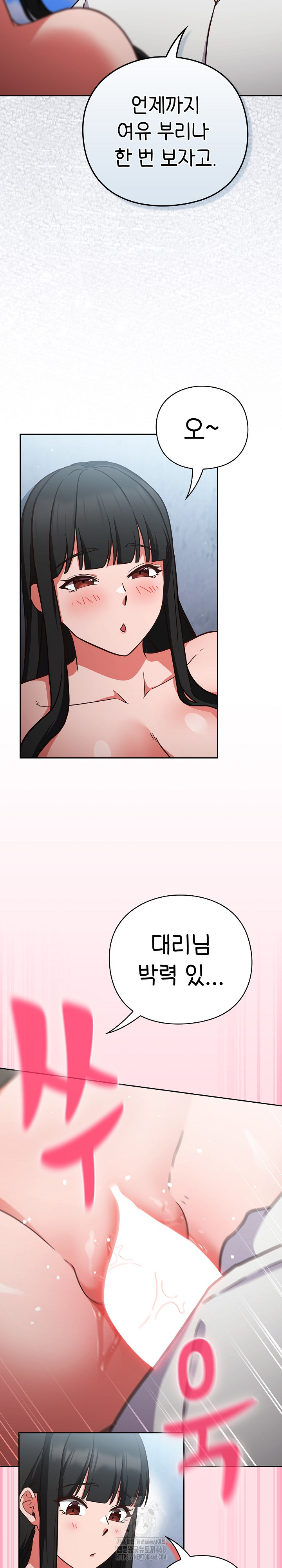 Let’s Play Hooky Raw Chapter 7 - Page 16