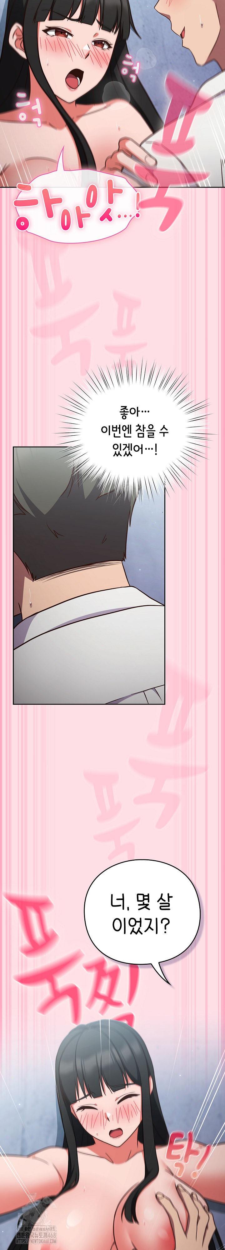 Let’s Play Hooky Raw Chapter 7 - Page 19