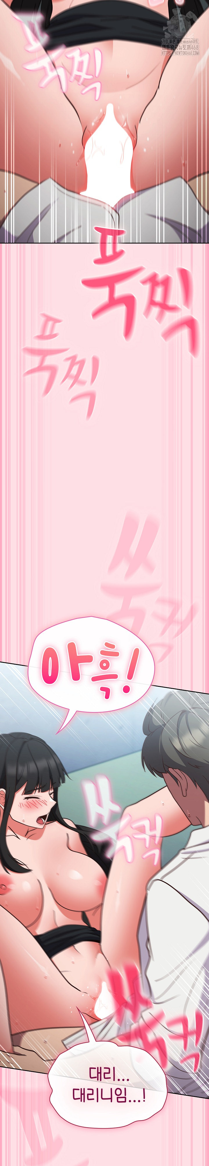 Let’s Play Hooky Raw Chapter 7 - Page 26