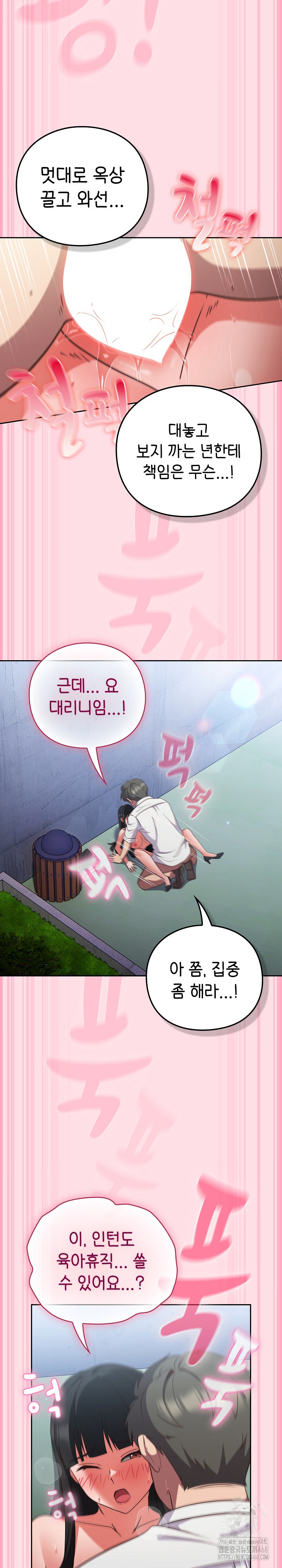 Let’s Play Hooky Raw Chapter 7 - Page 33