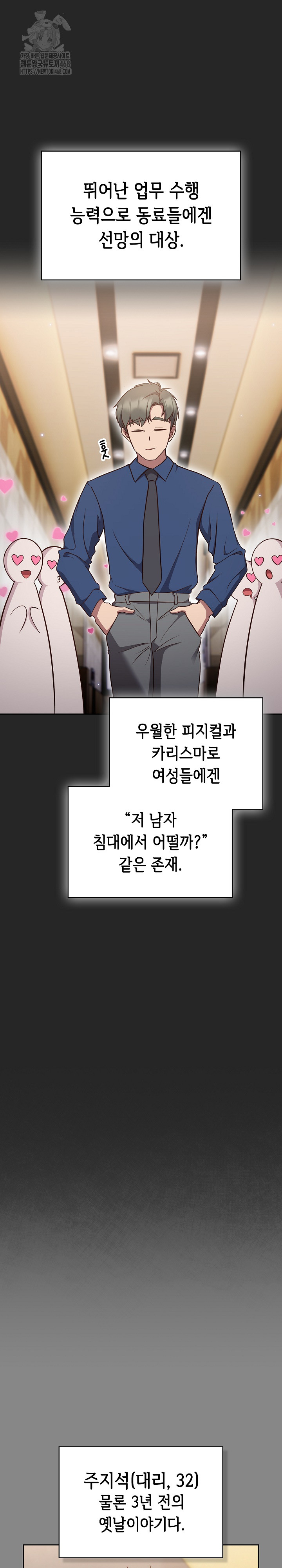 Let’s Play Hooky Raw Chapter 7 - Page 4