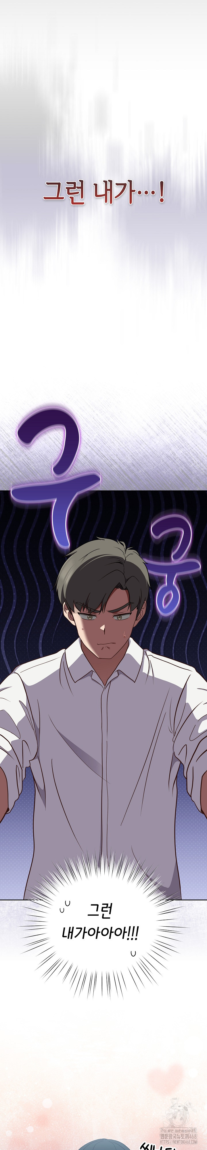 Let’s Play Hooky Raw Chapter 7 - Page 6