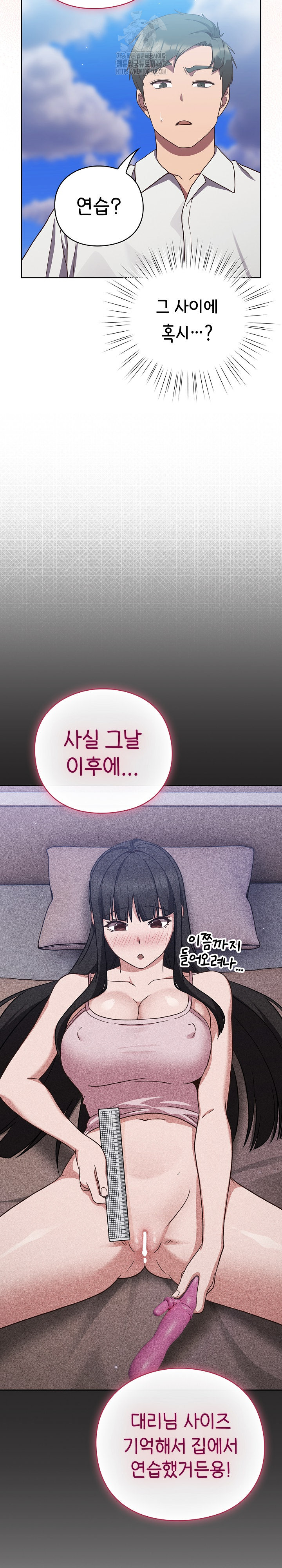 Let’s Play Hooky Raw Chapter 8 - Page 10