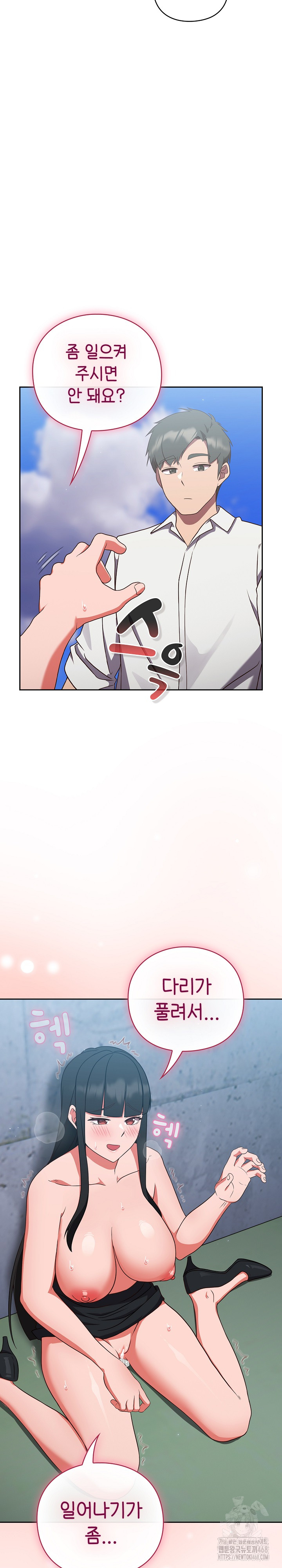 Let’s Play Hooky Raw Chapter 8 - Page 14