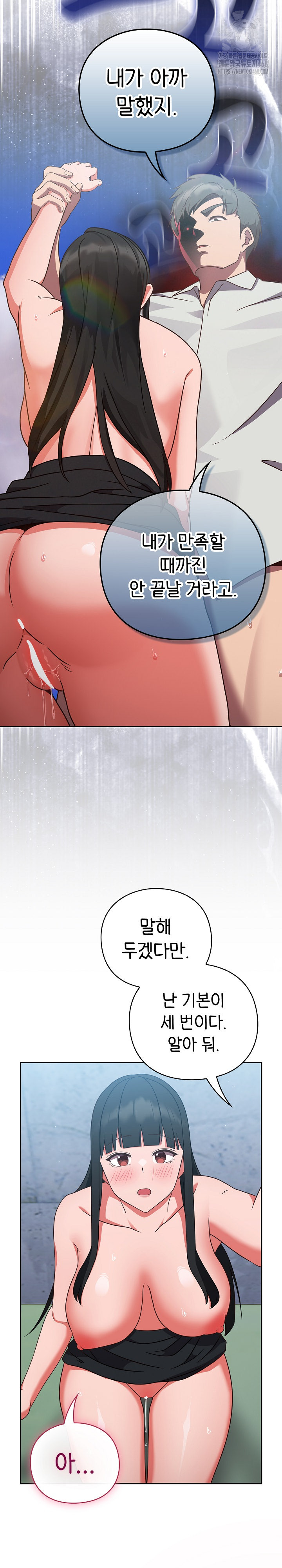 Let’s Play Hooky Raw Chapter 8 - Page 16