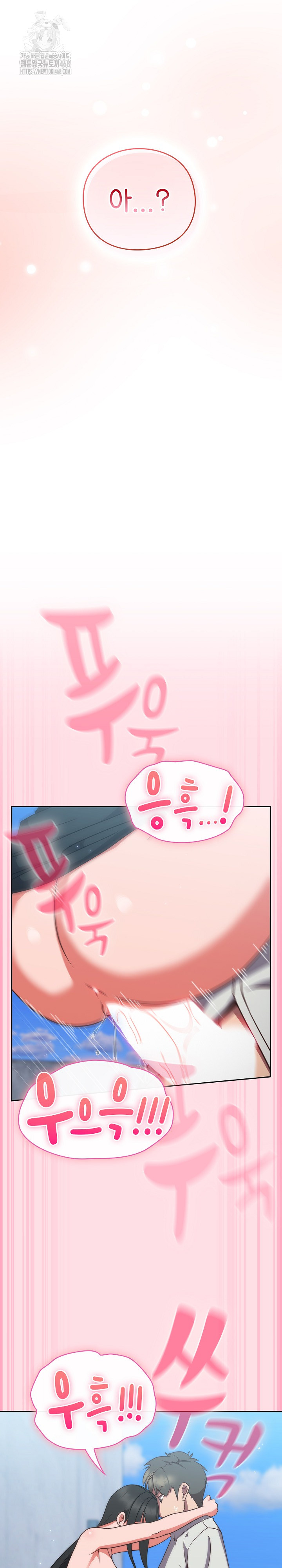 Let’s Play Hooky Raw Chapter 8 - Page 17