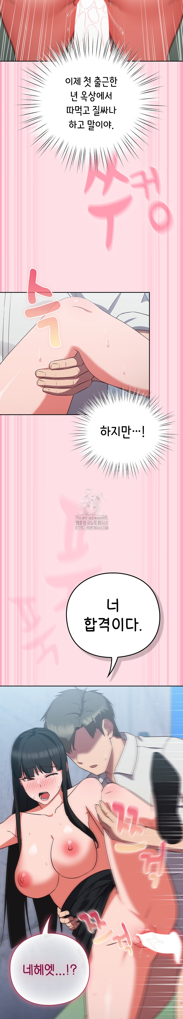 Let’s Play Hooky Raw Chapter 8 - Page 22