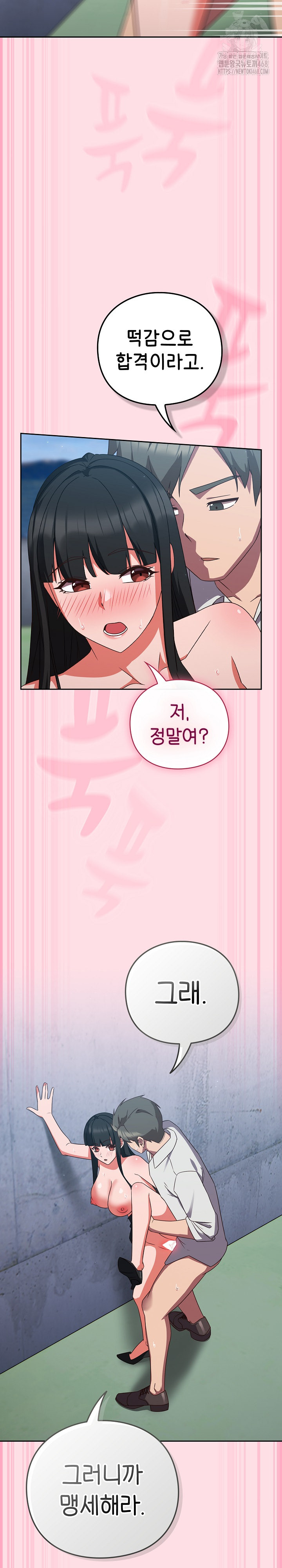 Let’s Play Hooky Raw Chapter 8 - Page 23