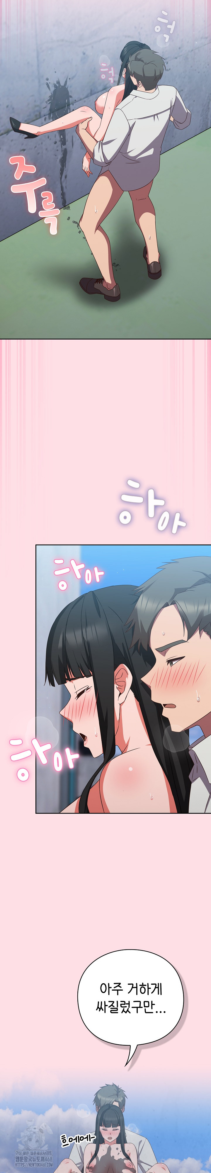 Let’s Play Hooky Raw Chapter 8 - Page 29