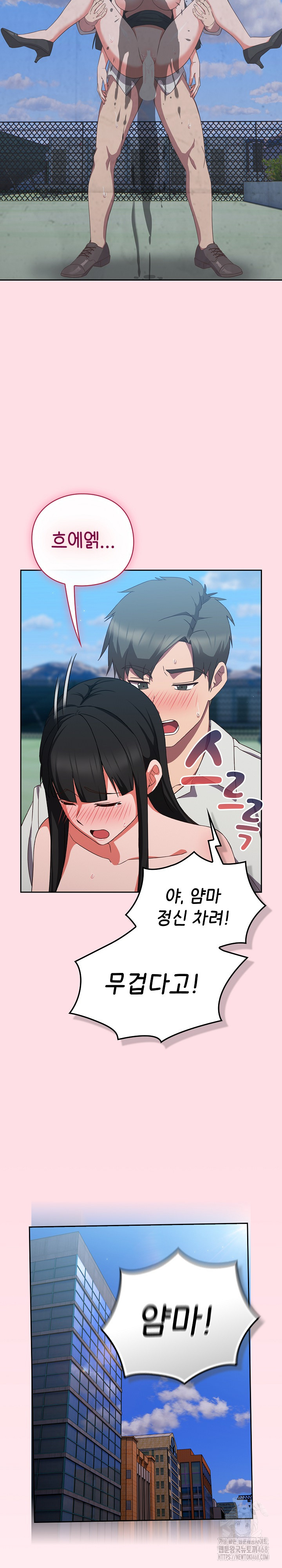 Let’s Play Hooky Raw Chapter 8 - Page 30