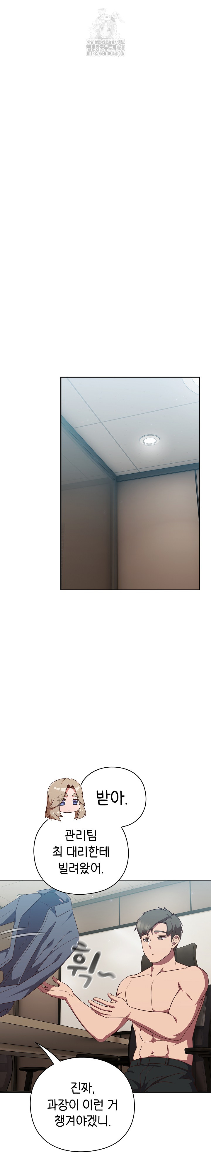 Let’s Play Hooky Raw Chapter 8 - Page 34