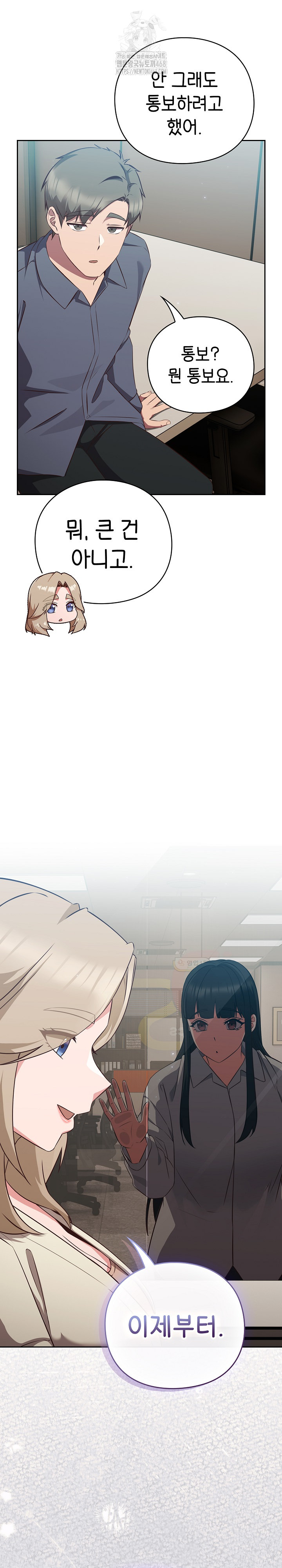 Let’s Play Hooky Raw Chapter 8 - Page 36