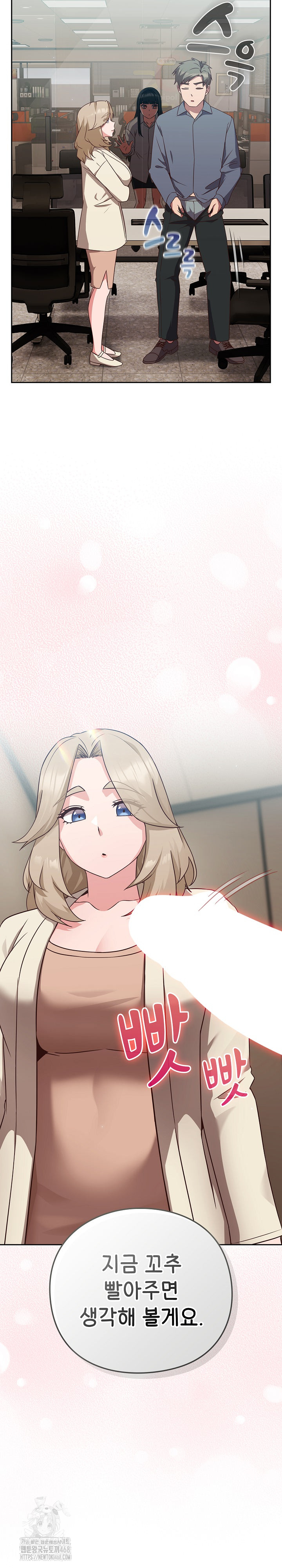 Let’s Play Hooky Raw Chapter 8 - Page 38