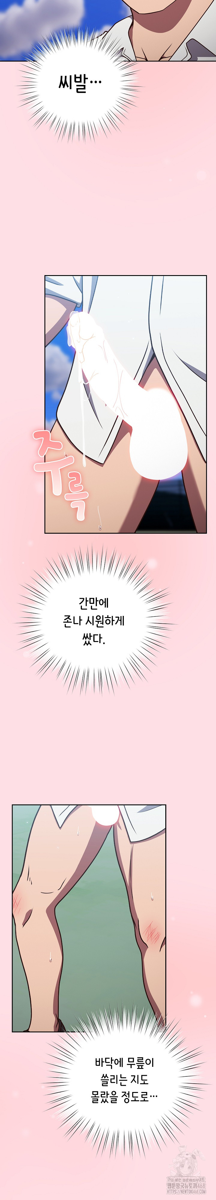 Let’s Play Hooky Raw Chapter 8 - Page 4