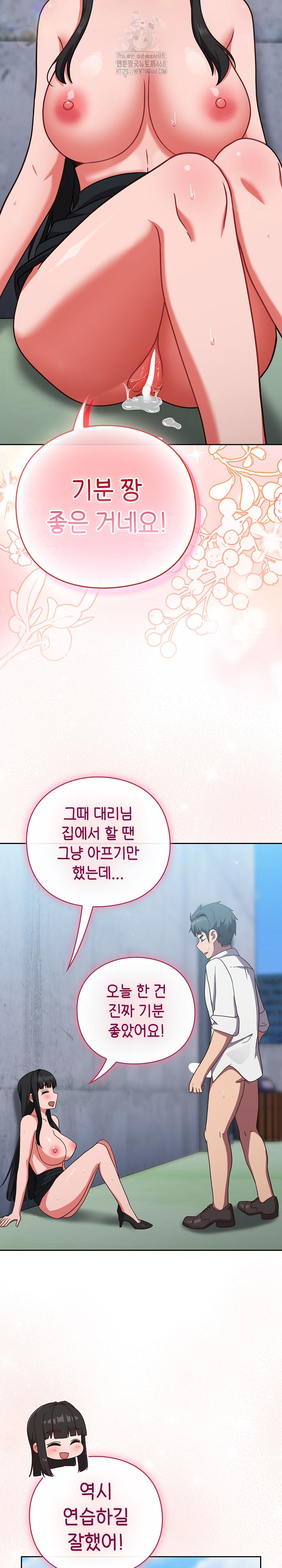 Let’s Play Hooky Raw Chapter 8 - Page 9