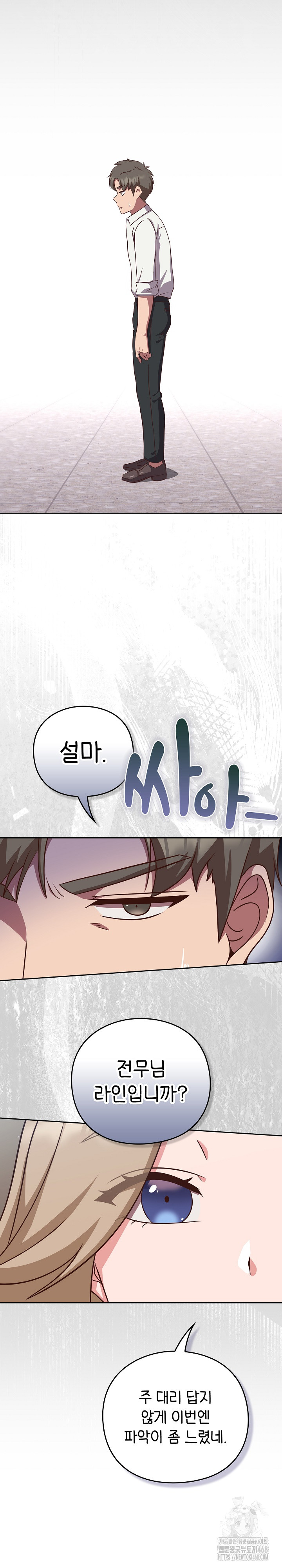 Let’s Play Hooky Raw Chapter 9 - Page 12