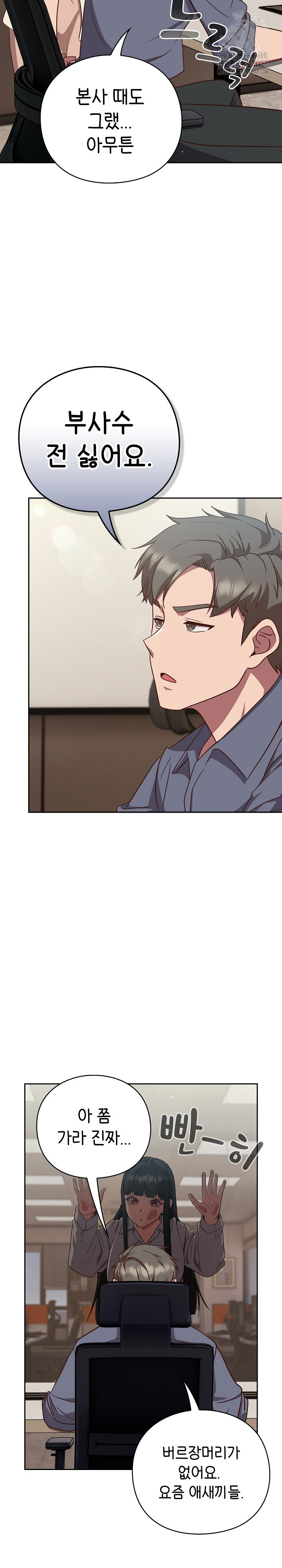 Let’s Play Hooky Raw Chapter 9 - Page 16