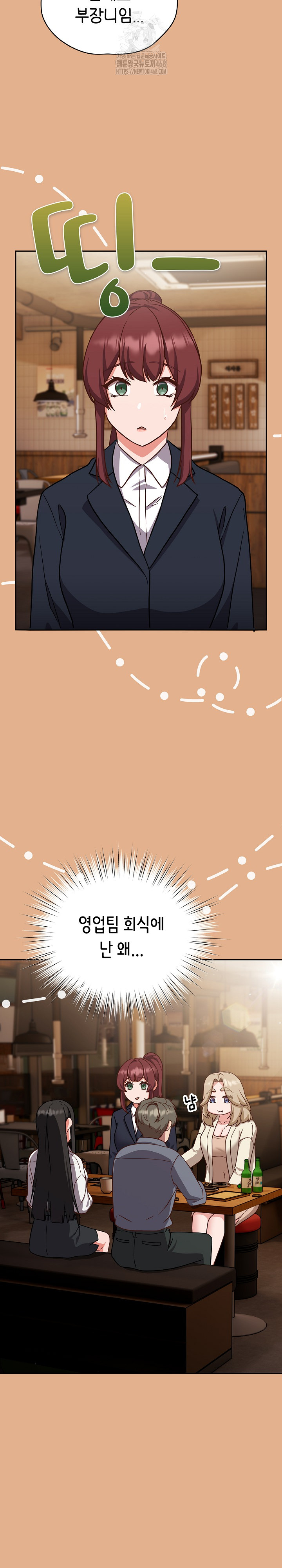 Let’s Play Hooky Raw Chapter 9 - Page 23