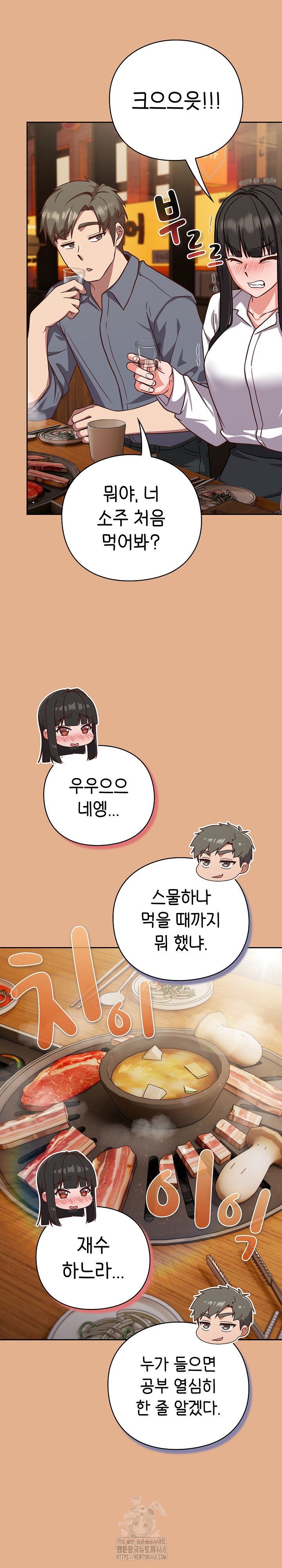 Let’s Play Hooky Raw Chapter 9 - Page 24