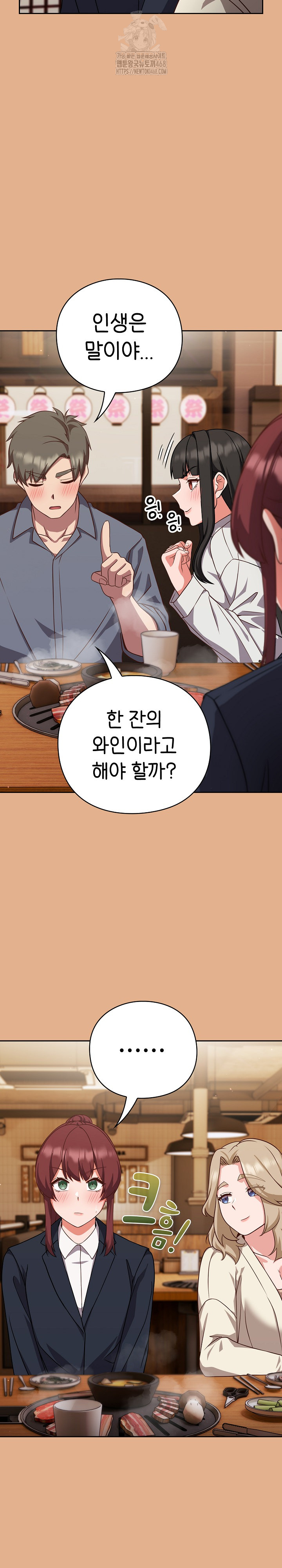 Let’s Play Hooky Raw Chapter 9 - Page 30