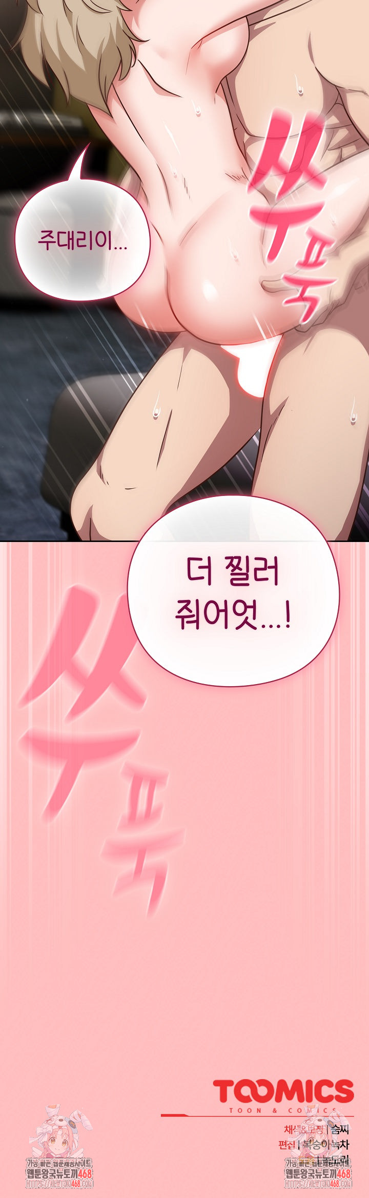 Let’s Play Hooky Raw Chapter 9 - Page 39