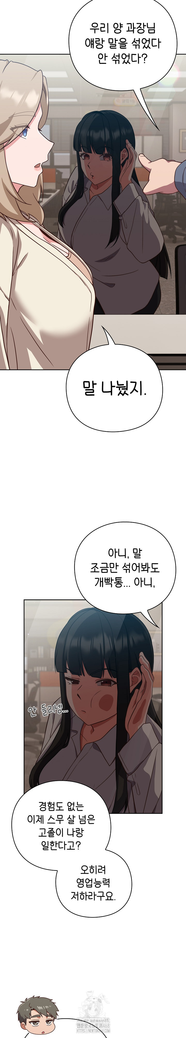 Let’s Play Hooky Raw Chapter 9 - Page 6