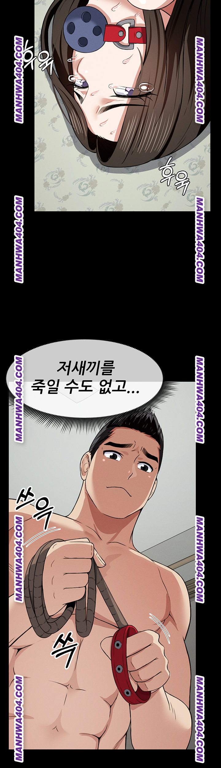 Slaves of the Shelter Raw Chapter 17 - Page 13