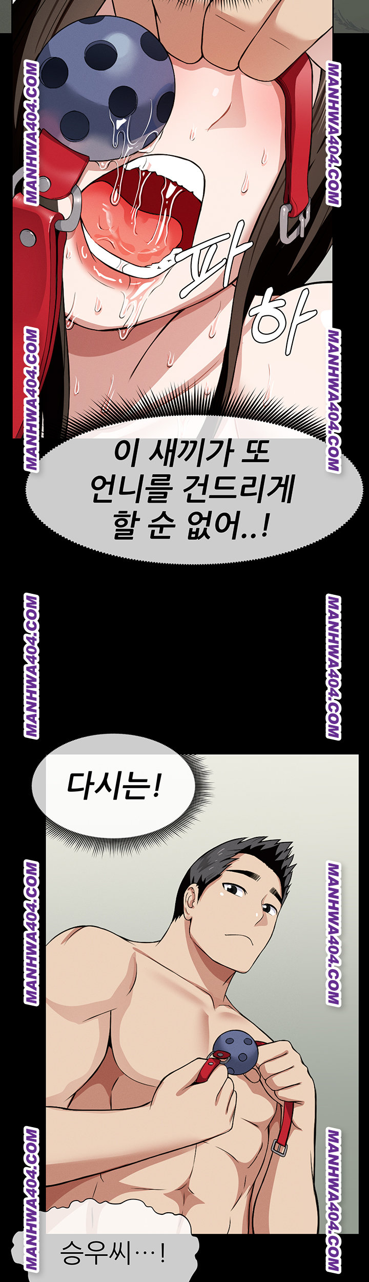 Slaves of the Shelter Raw Chapter 17 - Page 18