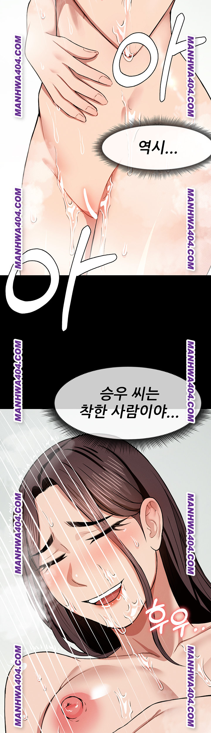 Slaves of the Shelter Raw Chapter 17 - Page 2