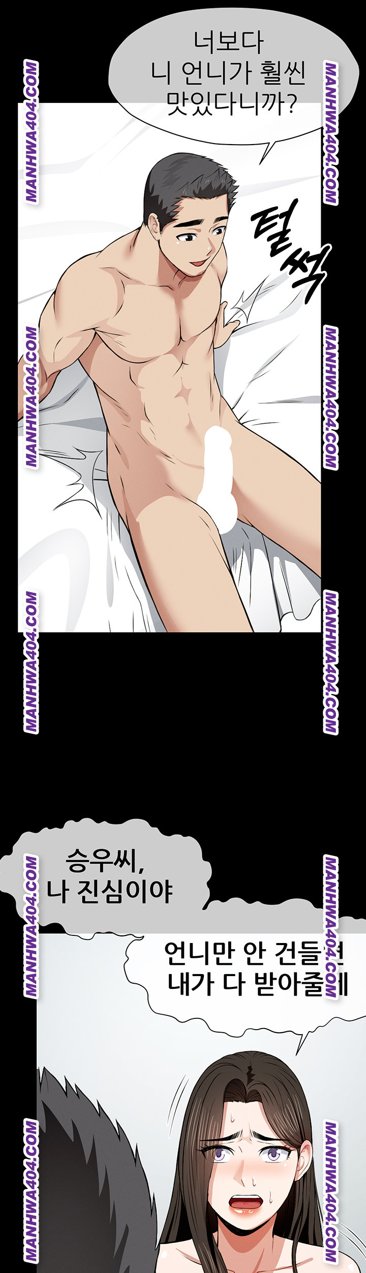 Slaves of the Shelter Raw Chapter 17 - Page 23