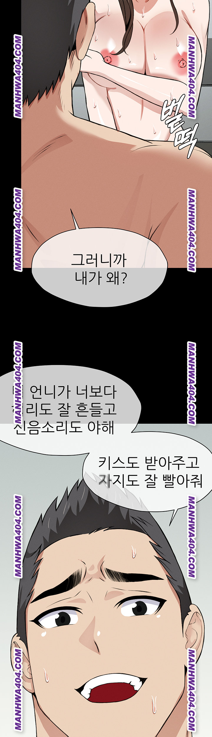 Slaves of the Shelter Raw Chapter 17 - Page 24