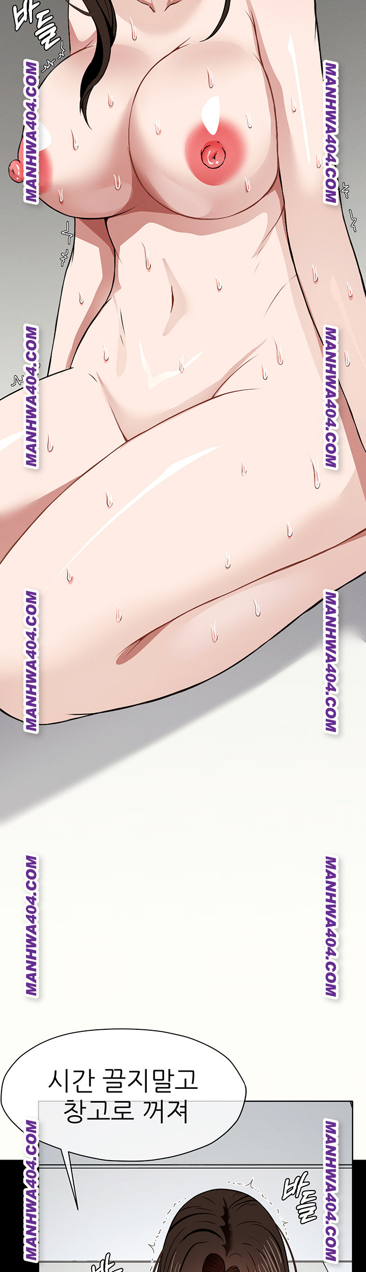 Slaves of the Shelter Raw Chapter 17 - Page 30