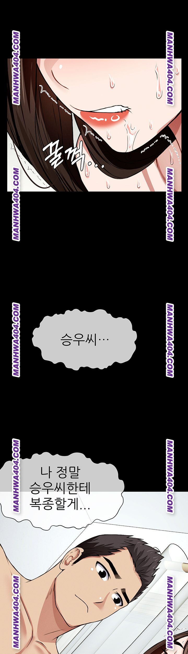 Slaves of the Shelter Raw Chapter 17 - Page 32