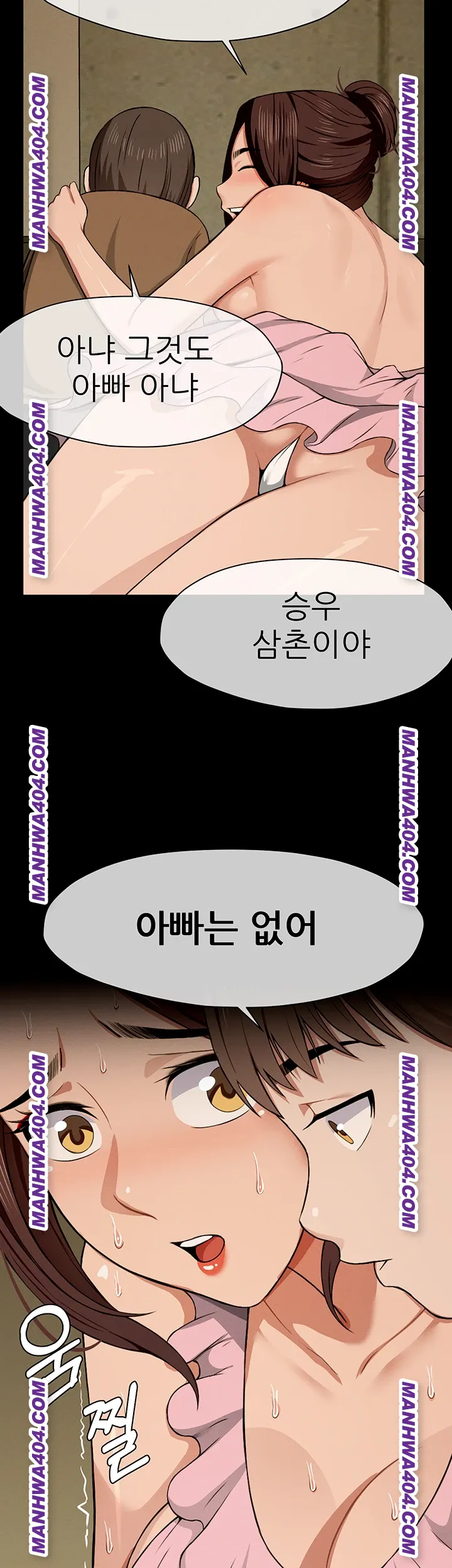 Slaves of the Shelter Raw Chapter 19 - Page 16