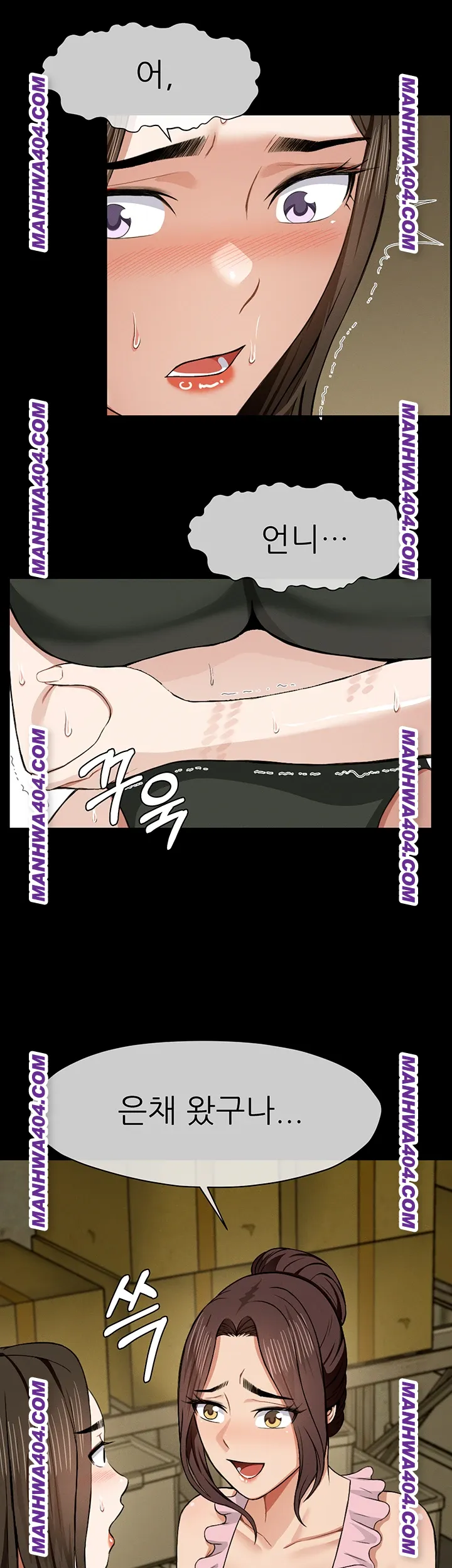 Slaves of the Shelter Raw Chapter 19 - Page 23