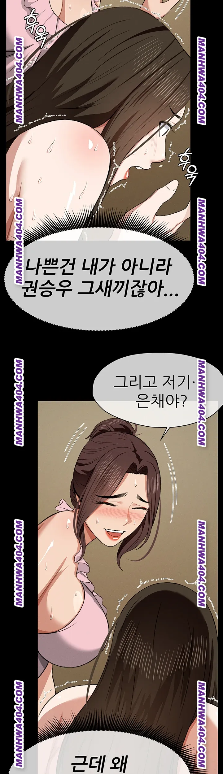 Slaves of the Shelter Raw Chapter 19 - Page 39