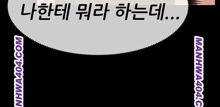 Slaves of the Shelter Raw Chapter 19 - Page 40