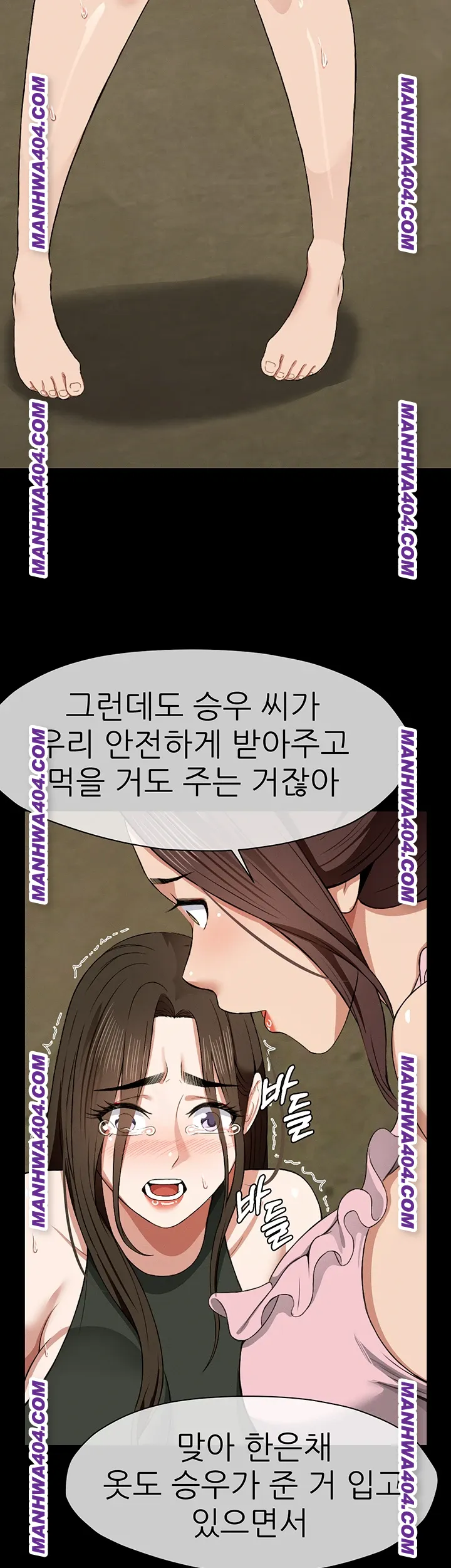 Slaves of the Shelter Raw Chapter 19 - Page 42