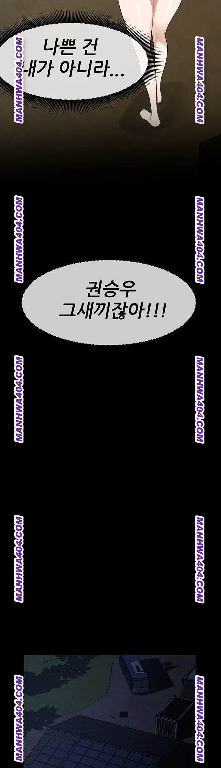 Slaves of the Shelter Raw Chapter 19 - Page 45