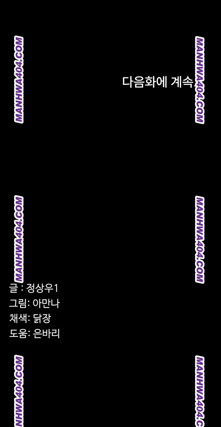 Slaves of the Shelter Raw Chapter 19 - Page 65