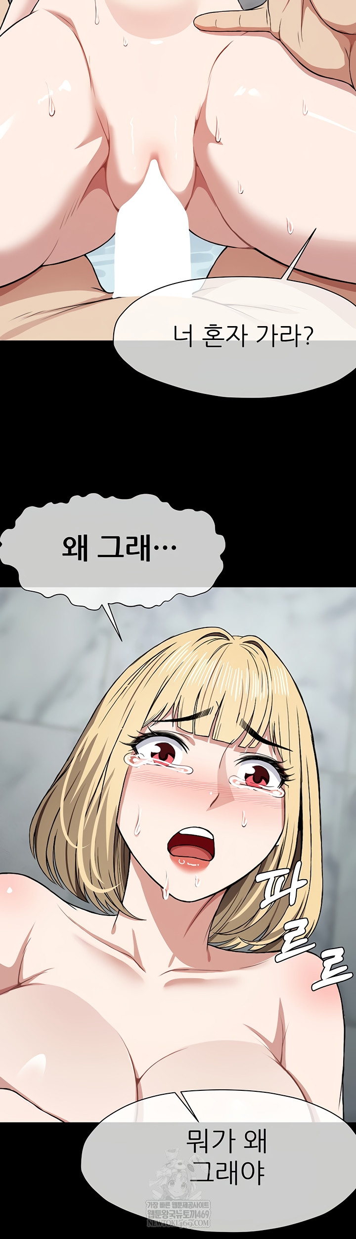 Slaves of the Shelter Raw Chapter 26 - Page 19