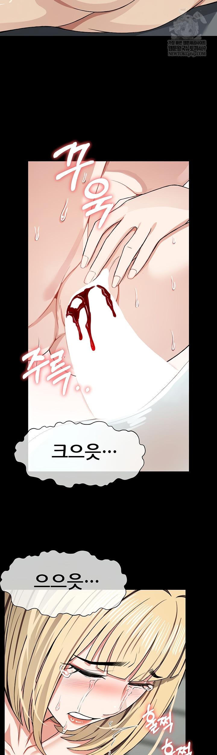 Slaves of the Shelter Raw Chapter 26 - Page 28